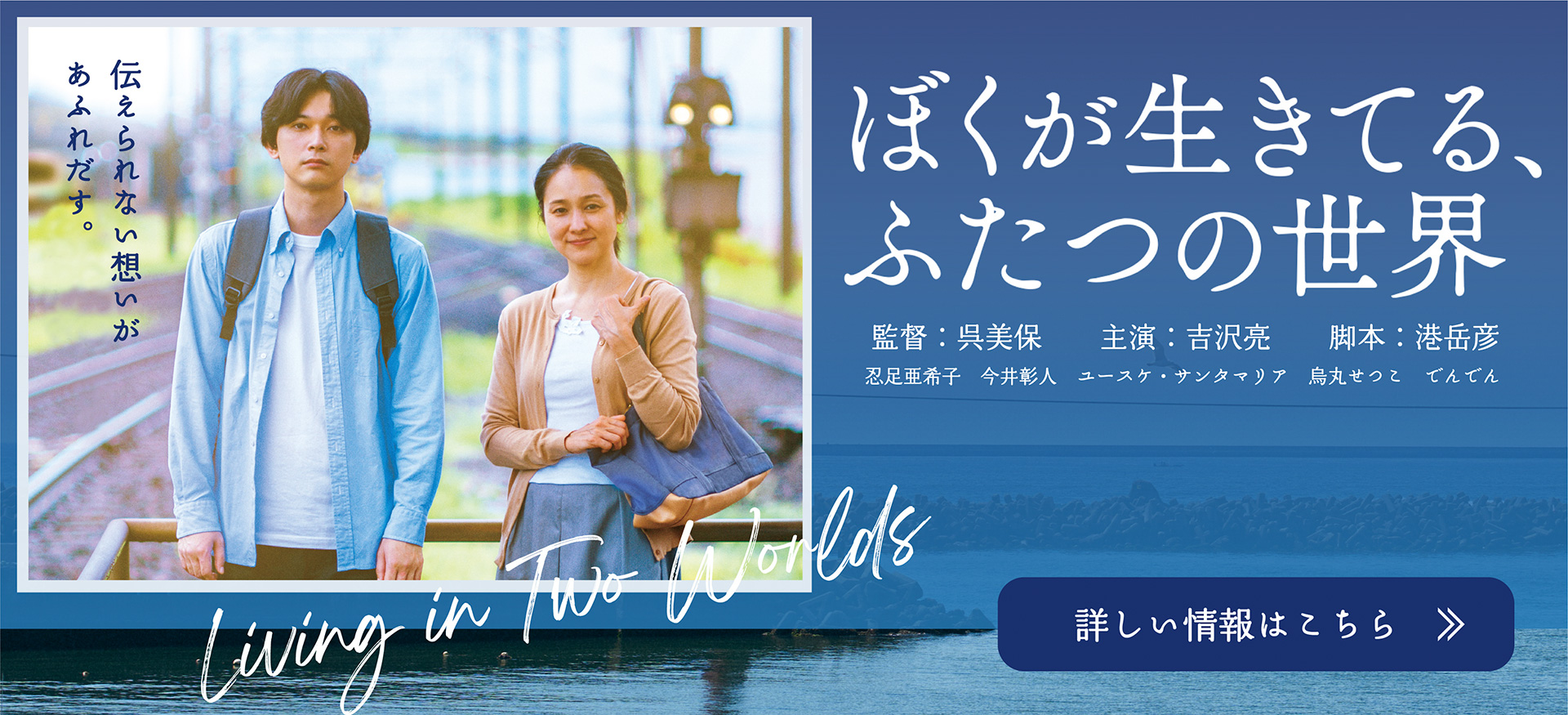 荒野に希望の灯をともす