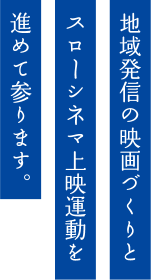 いつかへ残したい